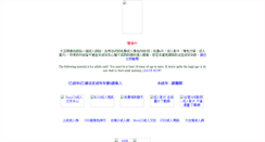 Desktop Screenshot of big5sex.com