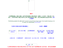 Tablet Screenshot of big5sex.com